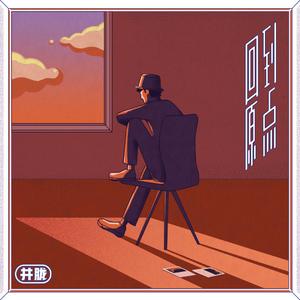 新有菜电影免费观看完整版
